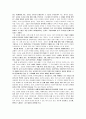 [감상문] 지금 여기의 세계사 3페이지