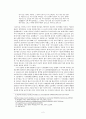 지구온난화문제와 우리의 책임 2페이지