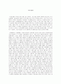 [자연과학] 지구온난화  1페이지