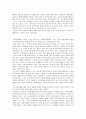 「지방자치 살리기」를 읽고 2페이지