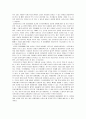 「지방자치 살리기」를 읽고 3페이지