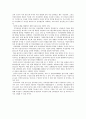 [독후감] 지방자치와 여성정책 2페이지
