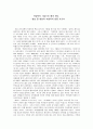 [독후감] 지방자치 가슴으로 해야 한다 - 발로 뛴 일본의 지방자치 현장 보고서 1페이지