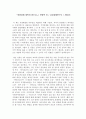 [독후감] 『지방경제 새싹이 돋는다』 1페이지