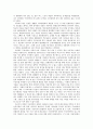 「꿈의 도시 꾸리찌바 - 재미와 장난이 만든 생태도시 이야기」를 읽고 2페이지