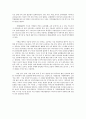 [독후감] 지방은 식민지이다를 읽고 2페이지