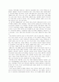 [독후감] 전원 도시개발론을 읽고 2페이지