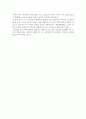 [독후감] 전원 도시개발론을 읽고 4페이지