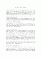 [독후감] “주식회사 장성군“을 읽고 1페이지