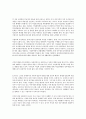 [독후감] ‘지방자치와 여성정책’ 2페이지