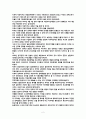 독후감 - 일본의 지방자치 어제와 오늘 2페이지