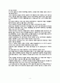 독후감 - 일본의 지방자치 어제와 오늘 3페이지