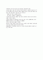 패션 오브 크라이스트 느낀점 2페이지