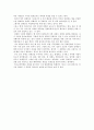 장애 관련영화 및 독서 감상문 - 7번방의 선물 2페이지