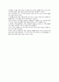 감상문 - 패션 오브 크라이스트 2페이지
