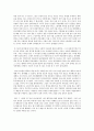 [서평] 나를 찾아 떠나는 여행 -여행의 시작- 2페이지