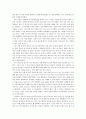 [서평] 나 행복 그리고 대인간 커뮤니케이션 2페이지