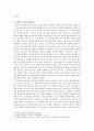 [독후감] 나 행복 대인간 커뮤니케이션 2페이지