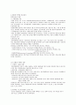 [요약] 친환경 마케팅 8페이지