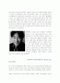 [연극제작실습] 불멸의 여자 3페이지