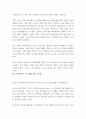 [연극제작실습] 불멸의 여자 4페이지