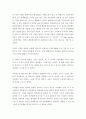 [연극제작실습] 불멸의 여자 5페이지