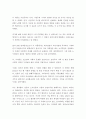 [연극제작실습] 불멸의 여자 6페이지