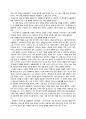 [서평] 데미안을 읽고 2페이지