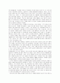 [서평] 나쁜 사마리아인들 2페이지