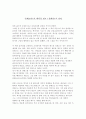[서평]  ‘몽테크리스토 백작’을 읽고 & 알렉상드르 뒤마 1페이지