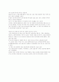 [서평]  ‘몽테크리스토 백작’을 읽고 & 알렉상드르 뒤마 2페이지