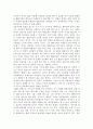 [서평] 헌법의 풍경을 읽고 2페이지