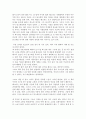 [서평] 주홍 글씨를 읽고 2페이지