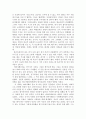 [서평] 신도 버린 사람들을 읽고 2페이지