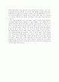 [서평] 신도 버린 사람들을 읽고 3페이지