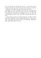 [서평] 세계를 가슴에 품어라 2페이지