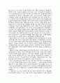 [서평] 산타가 만난 아이들 2페이지