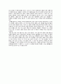 [서평] 아가미 2페이지