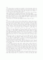 감상문 - 대화의 기술 2페이지