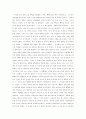 [독후감] 무소의 뿔처럼 혼자서 가라 (feminism에 관한 소설 감상문 쓰기) 2페이지