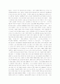 [독후감] 무소의 뿔처럼 혼자서 가라 (feminism에 관한 소설 감상문 쓰기) 3페이지
