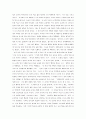 [독후감] 무소의 뿔처럼 혼자서 가라 (feminism에 관한 소설 감상문 쓰기) 4페이지