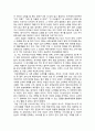 독후감 - 『여성마케팅』을 읽고 2페이지