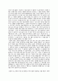 [독후감] 대화의 기술을 읽고 3페이지