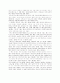 퓨슈킨 -대위의 딸을 읽고 2페이지