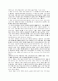 ‘아프니까 청춘이다’ 를 읽고 2페이지