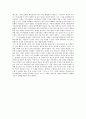 [독후감] 불편한 진실 (앨 고어 저 김명남 역 좋은생각 20060910) 을 읽고 2페이지