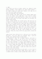[독후감] 마시멜로 이야기를 읽고 2페이지
