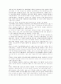 7번방의 선물을 보고 소감 비판 및 질문 2페이지
