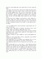 [독후감] 여성 마케팅 (성공과 실패에서 배우는) 2페이지